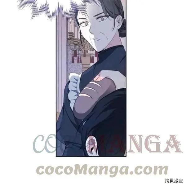 《成为颓废小说主人公的夫人》第33话 第49页