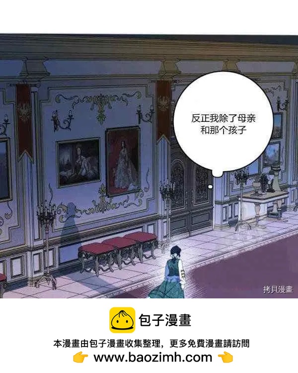 《成为颓废小说主人公的夫人》第33话 第50页