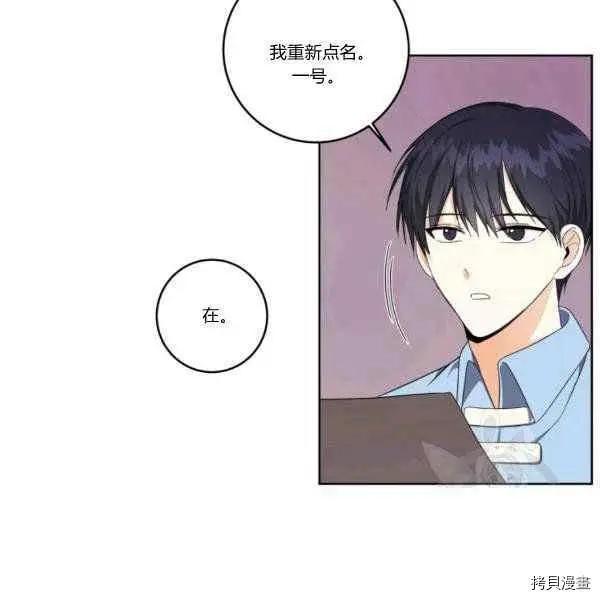 《成为颓废小说主人公的夫人》第33话 第5页