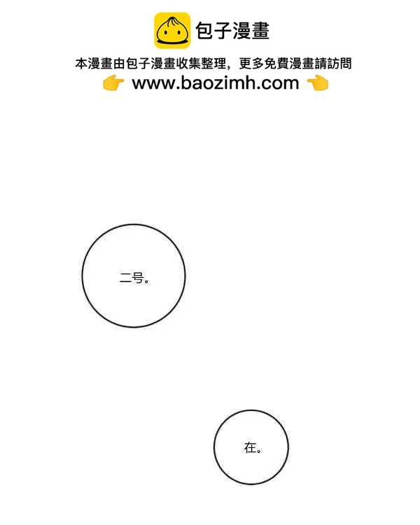 《成为颓废小说主人公的夫人》第33话 第6页