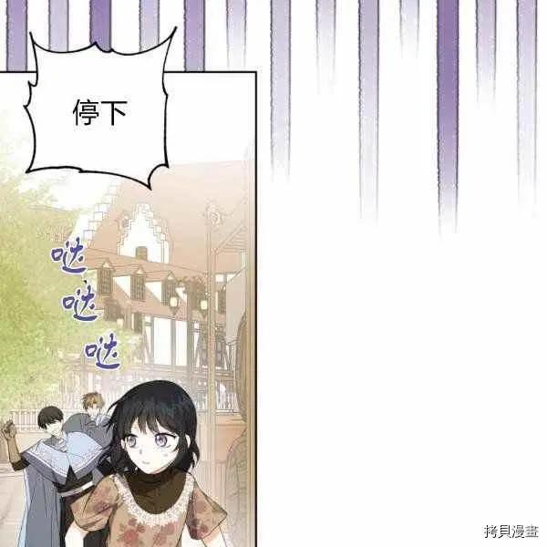 《成为颓废小说主人公的夫人》第34话 第10页