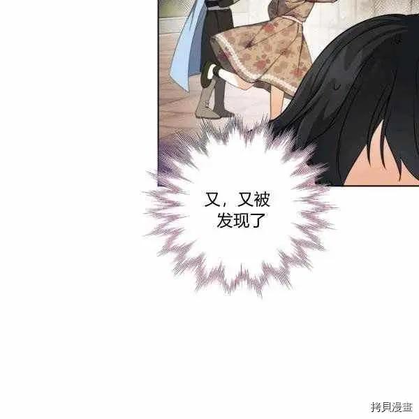 《成为颓废小说主人公的夫人》第34话 第12页