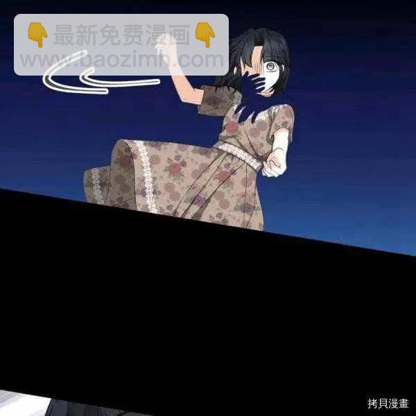 《成为颓废小说主人公的夫人》第34话 第15页