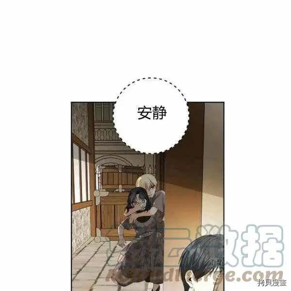 《成为颓废小说主人公的夫人》第34话 第17页