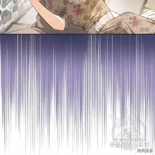 《成为颓废小说主人公的夫人》第34话 第20页