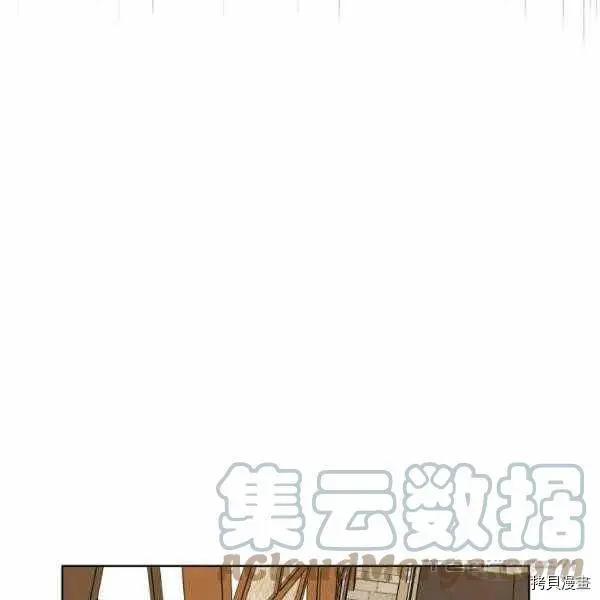 《成为颓废小说主人公的夫人》第34话 第21页