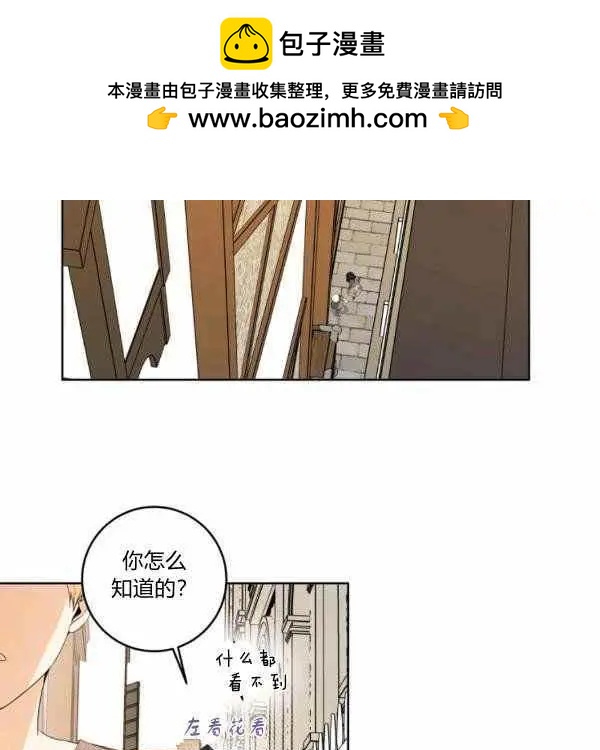 《成为颓废小说主人公的夫人》第34话 第22页
