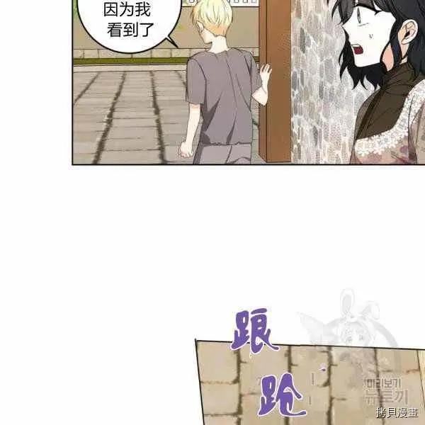 《成为颓废小说主人公的夫人》第34话 第24页