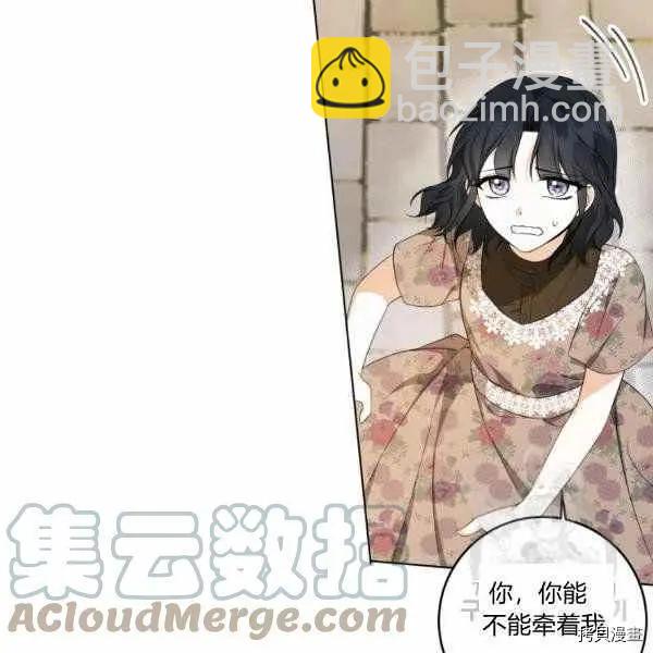 《成为颓废小说主人公的夫人》第34话 第25页