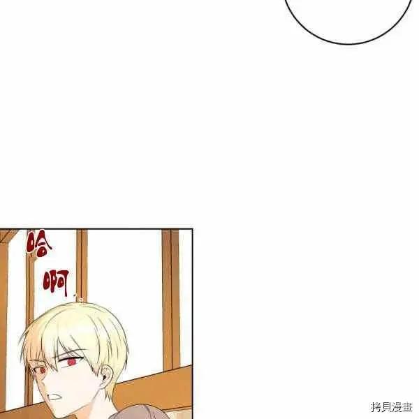 《成为颓废小说主人公的夫人》第34话 第26页
