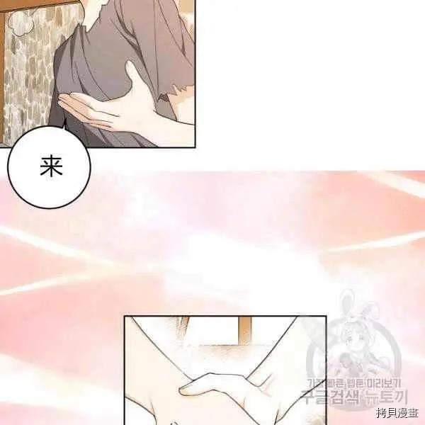 《成为颓废小说主人公的夫人》第34话 第27页