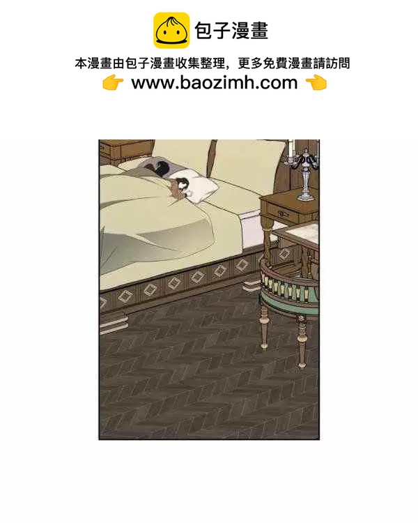《成为颓废小说主人公的夫人》第34话 第2页