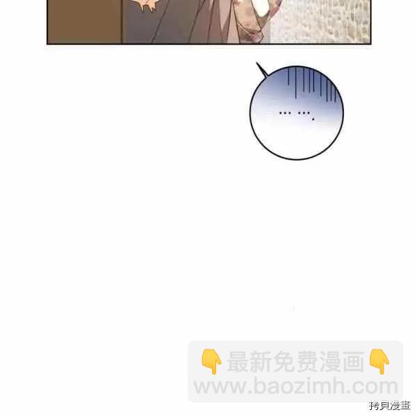 《成为颓废小说主人公的夫人》第34话 第31页