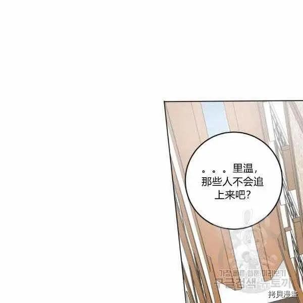 《成为颓废小说主人公的夫人》第34话 第32页