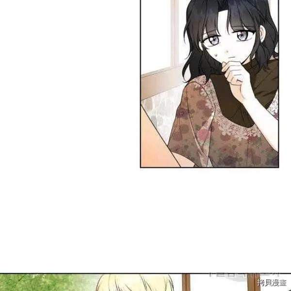 《成为颓废小说主人公的夫人》第34话 第35页