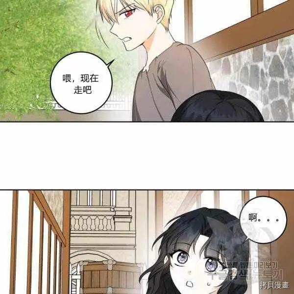 《成为颓废小说主人公的夫人》第34话 第36页