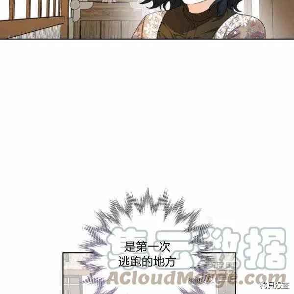 《成为颓废小说主人公的夫人》第34话 第37页