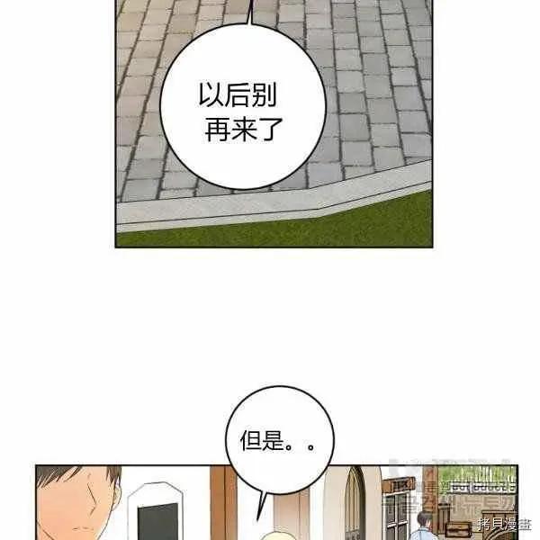 《成为颓废小说主人公的夫人》第34话 第39页