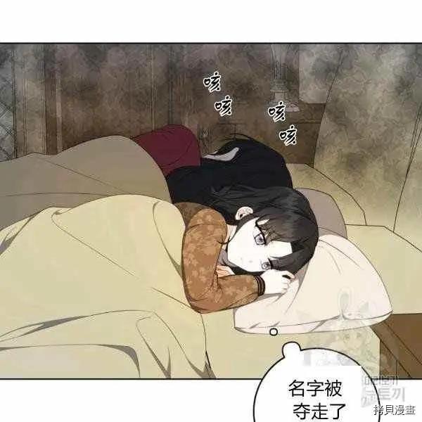 《成为颓废小说主人公的夫人》第34话 第3页