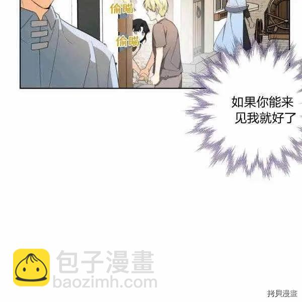 《成为颓废小说主人公的夫人》第34话 第40页