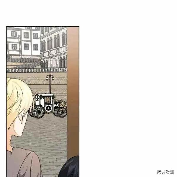 《成为颓废小说主人公的夫人》第34话 第42页