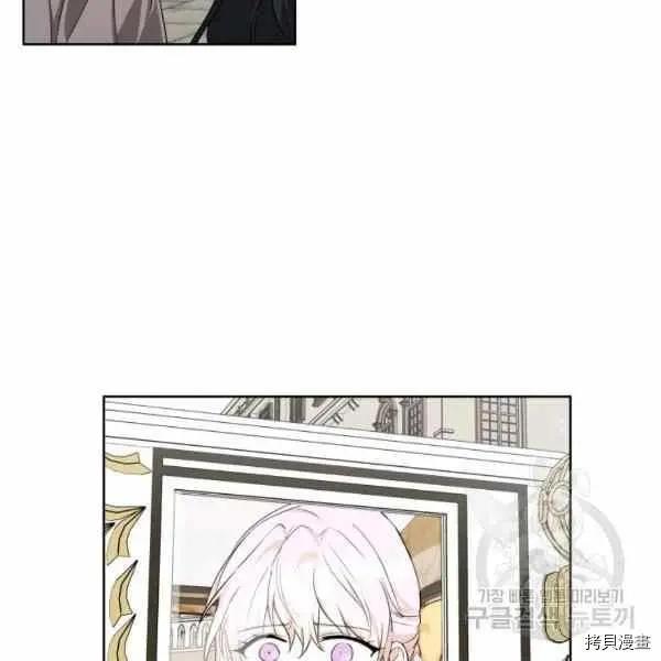 《成为颓废小说主人公的夫人》第34话 第43页