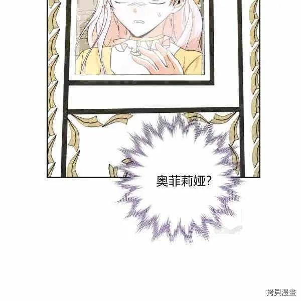 《成为颓废小说主人公的夫人》第34话 第44页