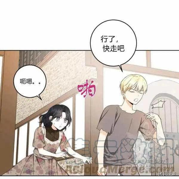 《成为颓废小说主人公的夫人》第34话 第45页