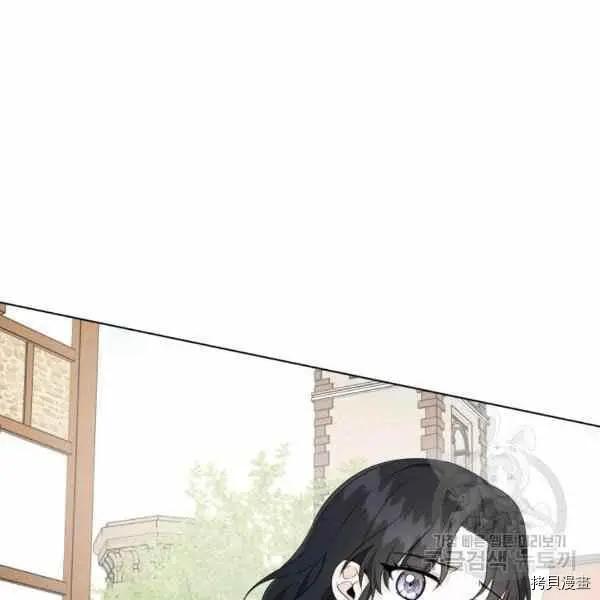 《成为颓废小说主人公的夫人》第34话 第46页