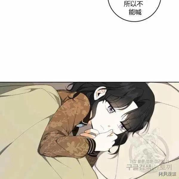 《成为颓废小说主人公的夫人》第34话 第4页