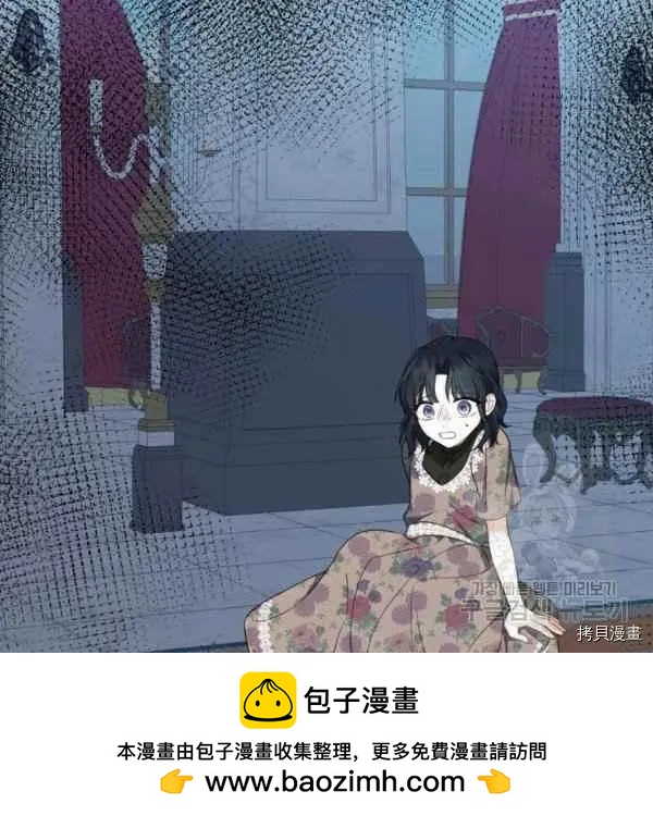 《成为颓废小说主人公的夫人》第34话 第50页