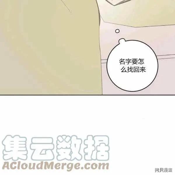 《成为颓废小说主人公的夫人》第34话 第5页