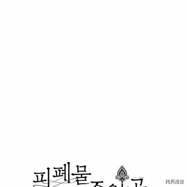《成为颓废小说主人公的夫人》第34话 第6页