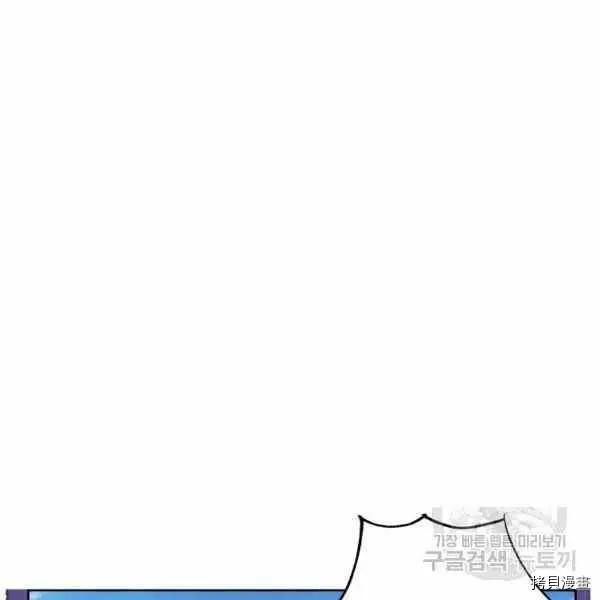 《成为颓废小说主人公的夫人》第34话 第8页