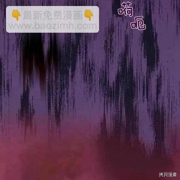 《成为颓废小说主人公的夫人》第35话 第10页
