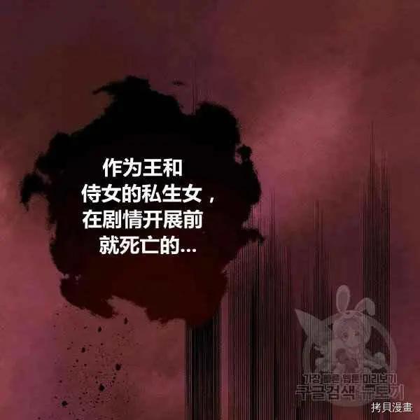 《成为颓废小说主人公的夫人》第35话 第12页