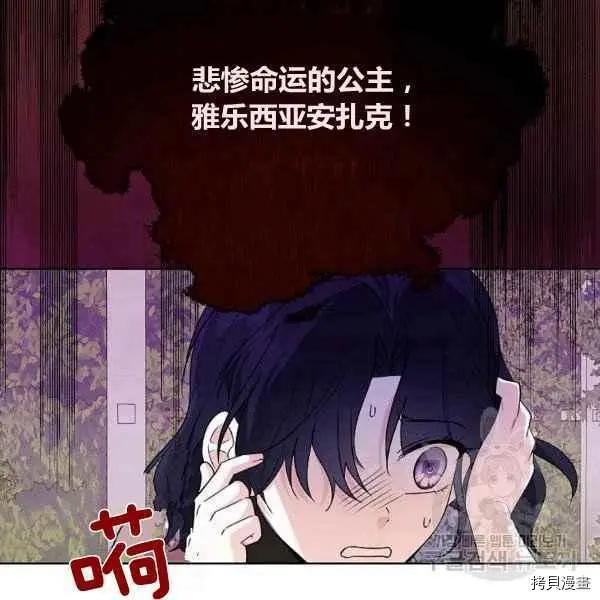 《成为颓废小说主人公的夫人》第35话 第14页