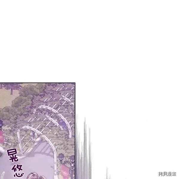 《成为颓废小说主人公的夫人》第35话 第15页