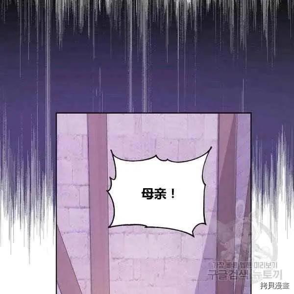 《成为颓废小说主人公的夫人》第35话 第19页