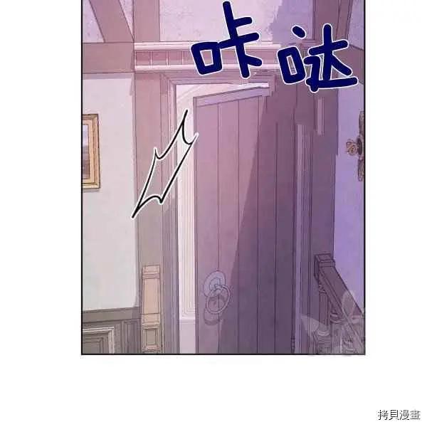 《成为颓废小说主人公的夫人》第35话 第20页