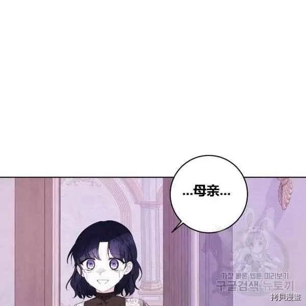 《成为颓废小说主人公的夫人》第35话 第23页
