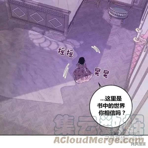 《成为颓废小说主人公的夫人》第35话 第25页