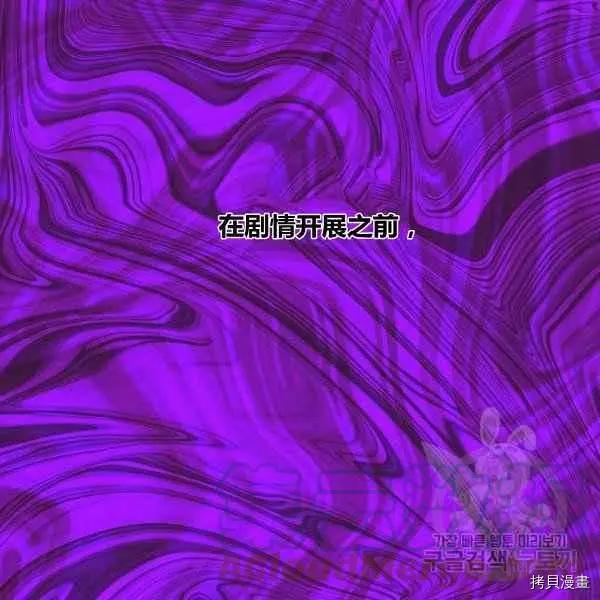 《成为颓废小说主人公的夫人》第35话 第29页