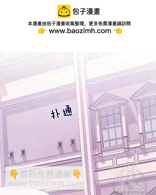 《成为颓废小说主人公的夫人》第35话 第2页