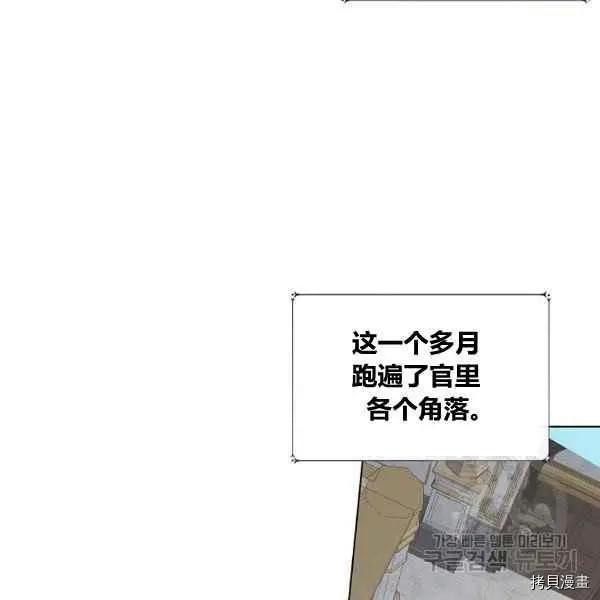 《成为颓废小说主人公的夫人》第35话 第38页