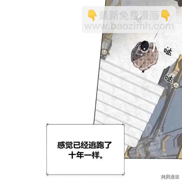 《成为颓废小说主人公的夫人》第35话 第39页