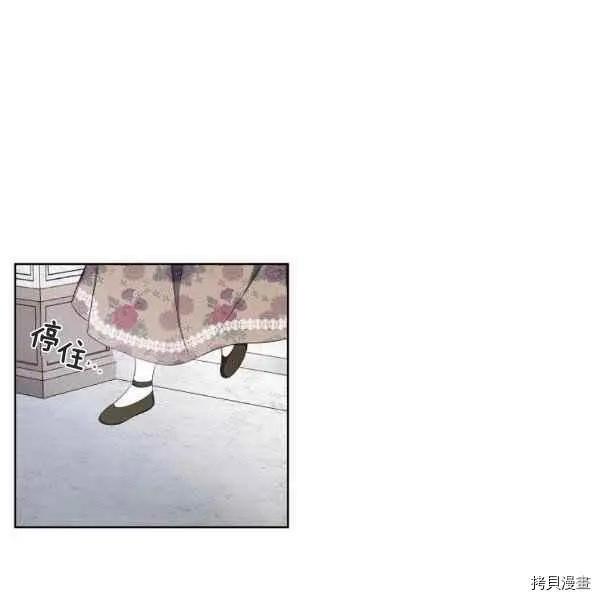 《成为颓废小说主人公的夫人》第35话 第40页