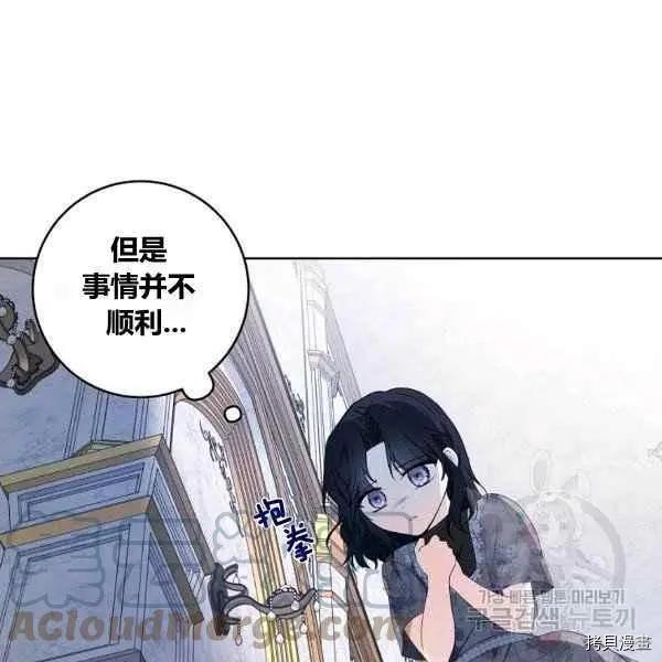 《成为颓废小说主人公的夫人》第35话 第41页