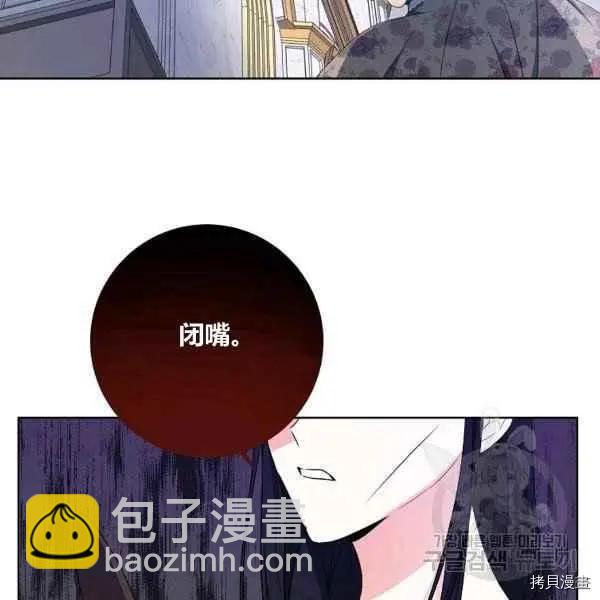《成为颓废小说主人公的夫人》第35话 第42页