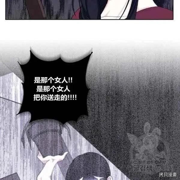 《成为颓废小说主人公的夫人》第35话 第43页